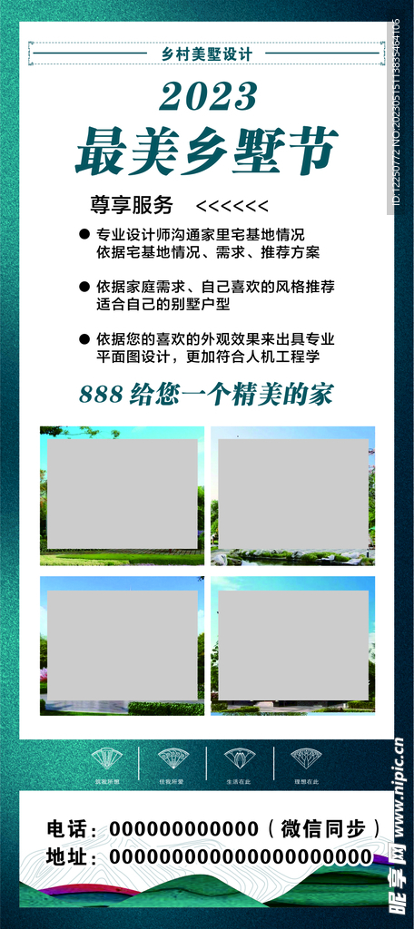 别墅建筑