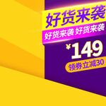 淘宝主图 