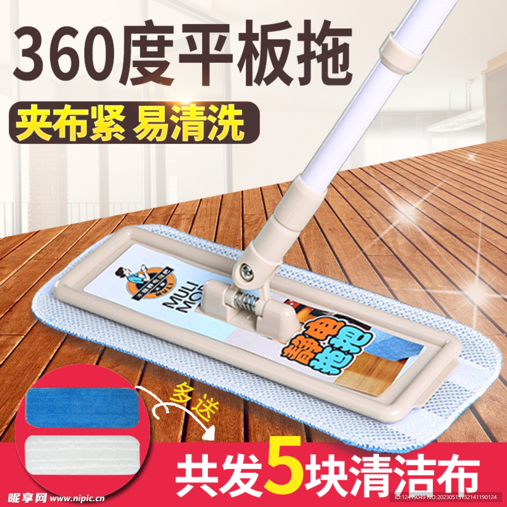 拖把主图