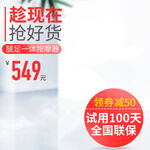 淘宝主图 