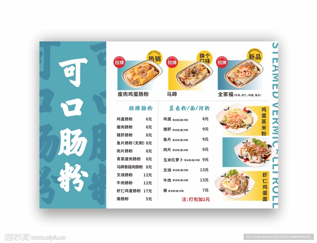 灯箱海报素材