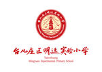 台儿庄区明远实验小学logo