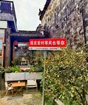 宏村