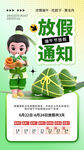 端午节海报