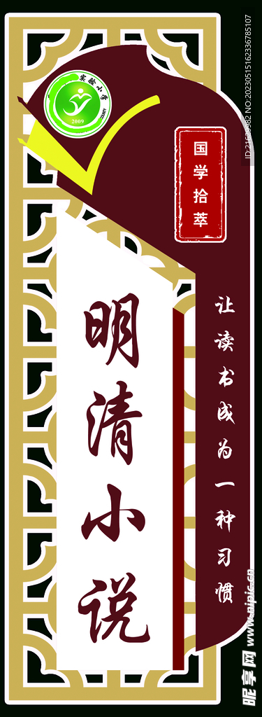 文化头