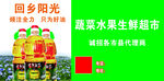 网眼贴食用油蔬菜水果