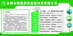 绿色有机企业文化形象墙