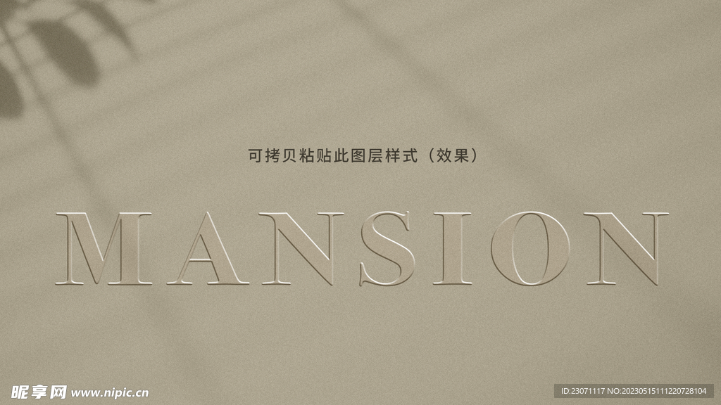 立体字