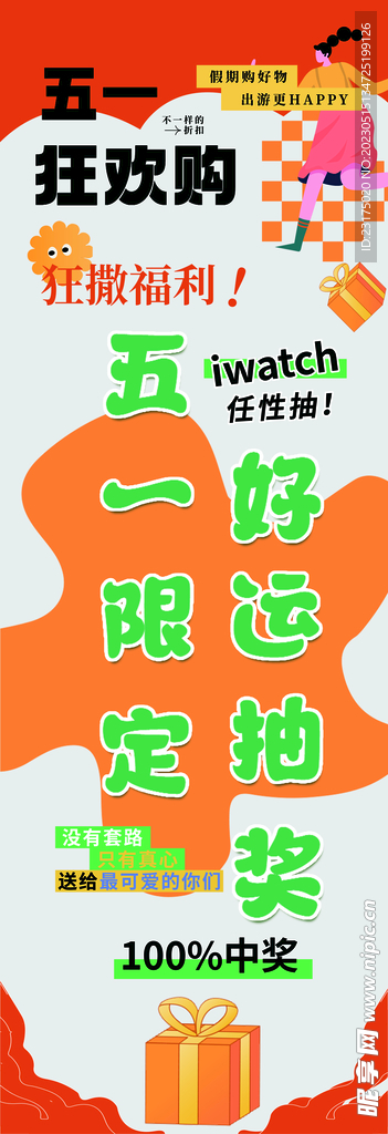 道旗海报