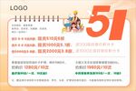 51美容美发大气促销海报