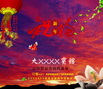 新年祝福