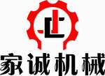家诚机械