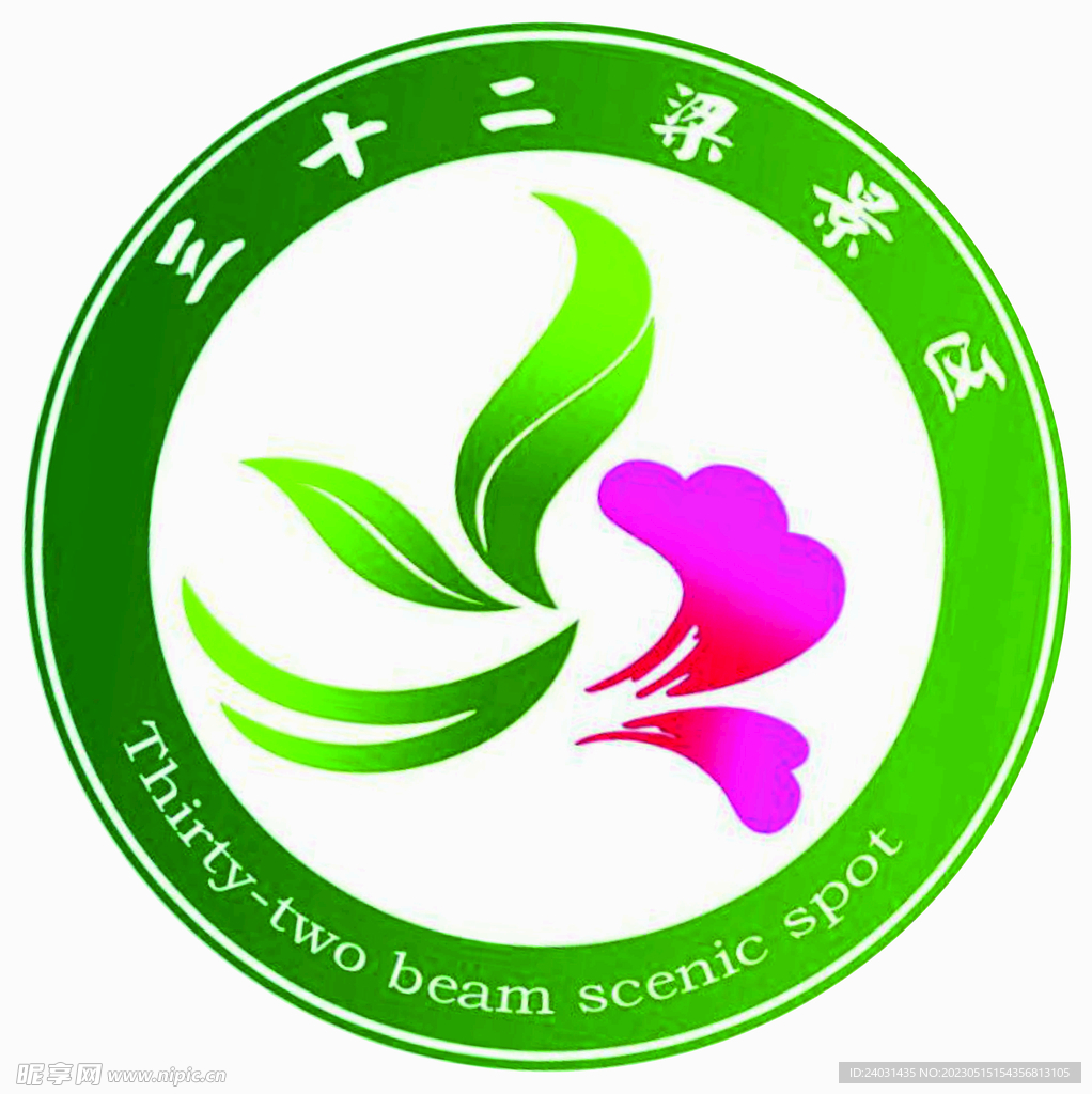 平昌三十二梁景区