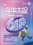购物节