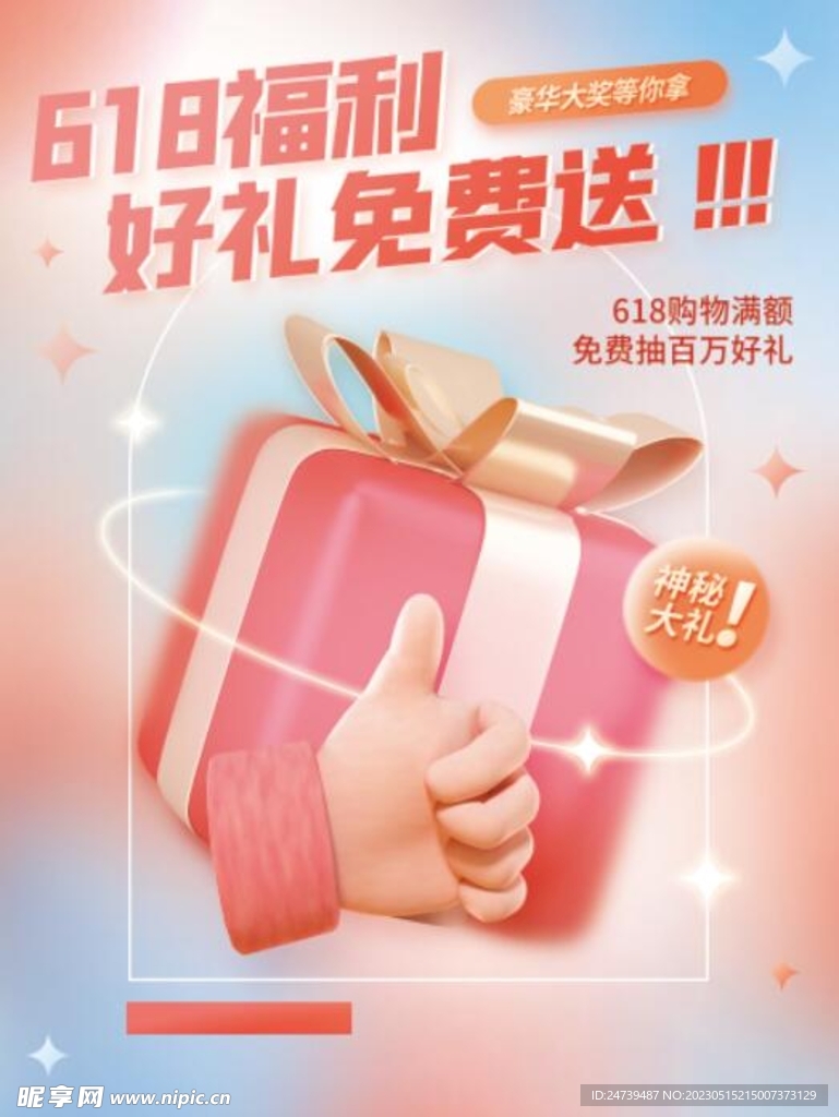购物节