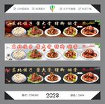 东北饺子 大骨 排骨 猪蹄