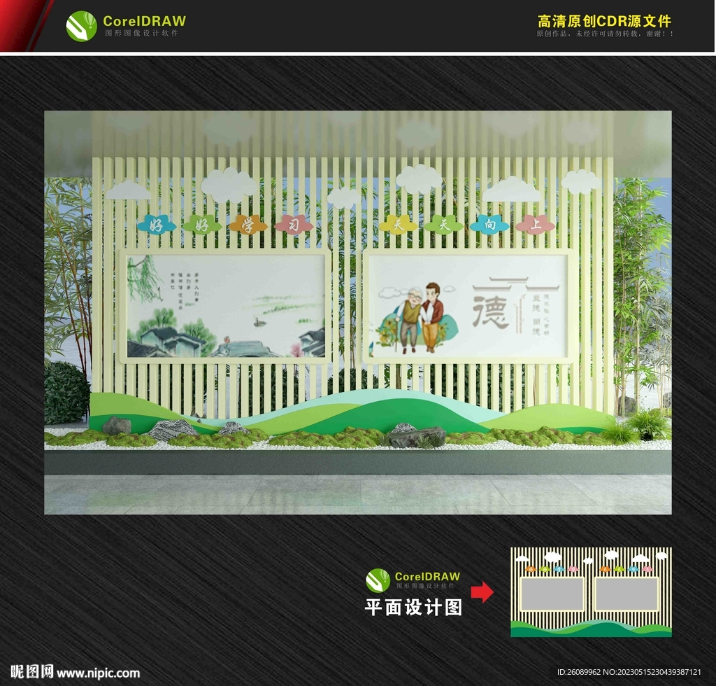 架空层宣传栏 架空层文化墙