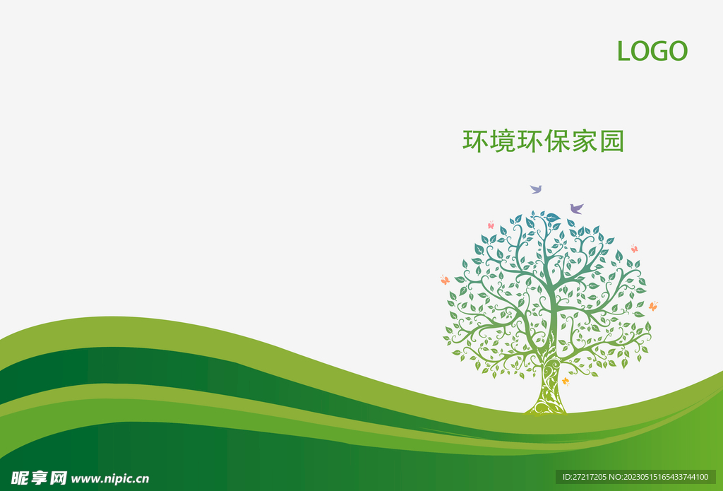 绿色环保封面