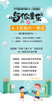 与你童乐
