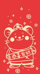 新年老鼠