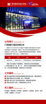 企业简介展架