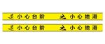 小心地滑