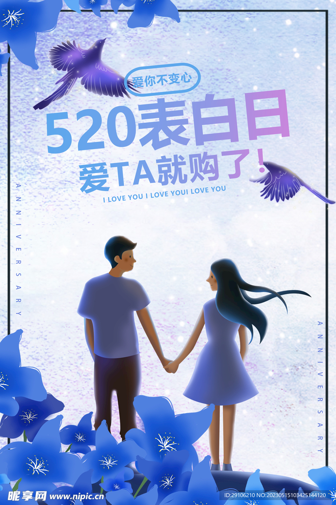 520海报