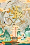 重庆地标 