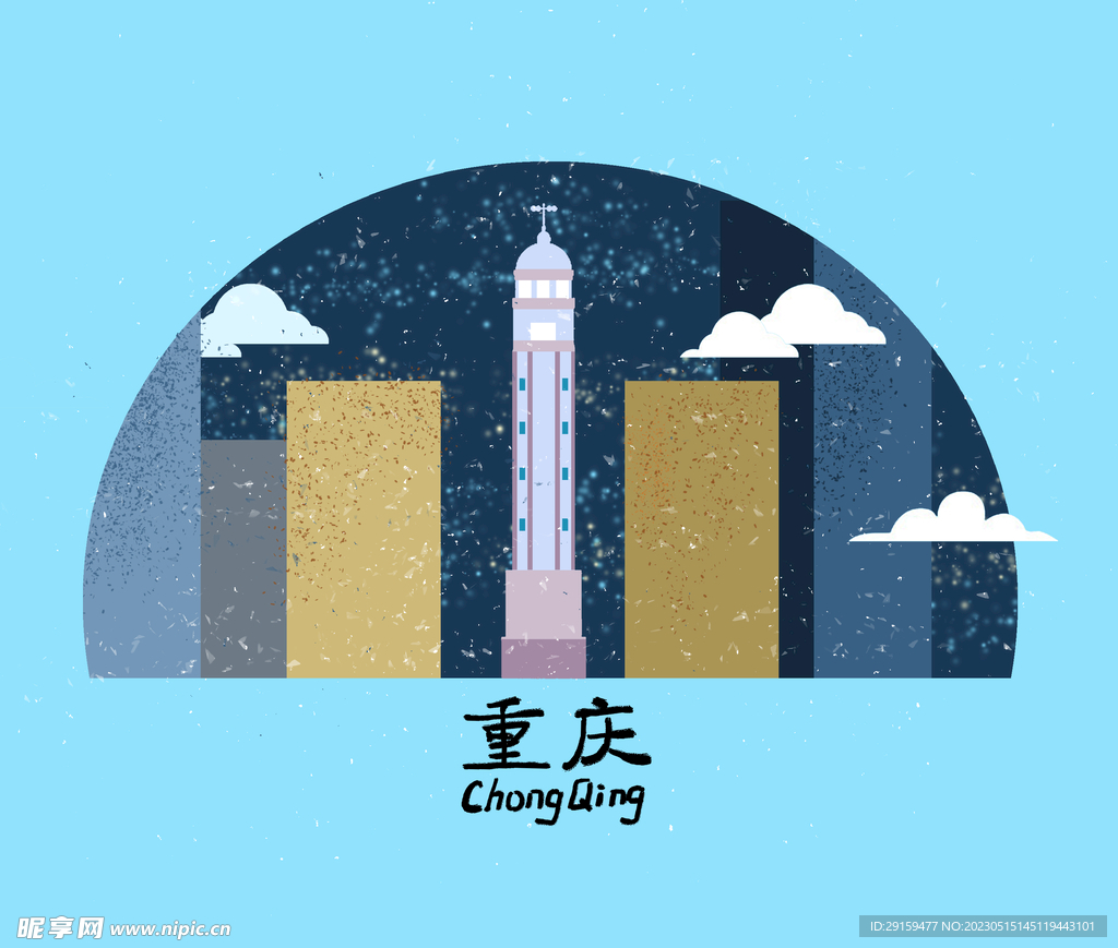 重庆地标 
