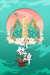 重庆地标 