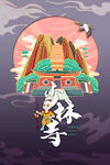 郑州地标 