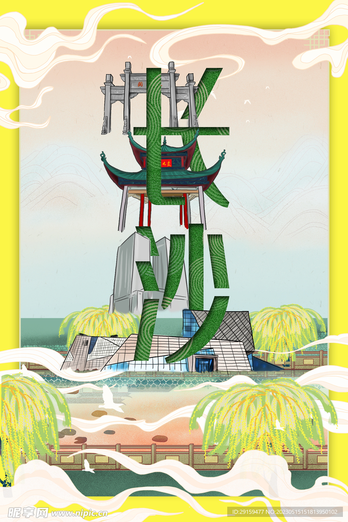 长沙地标