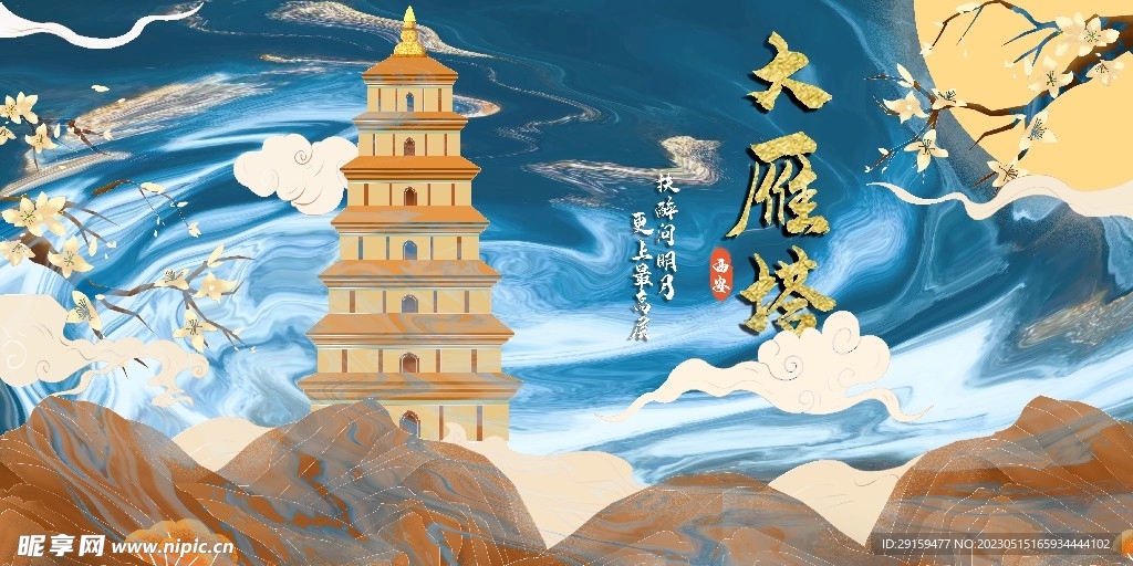 西安地标 