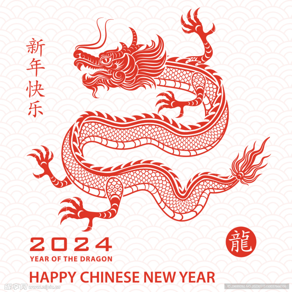 中国龙