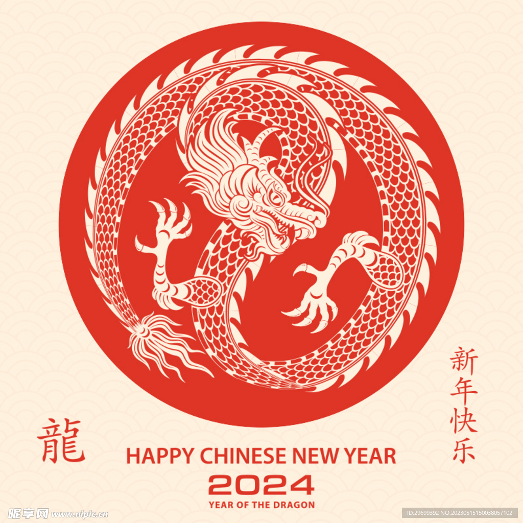 中国龙