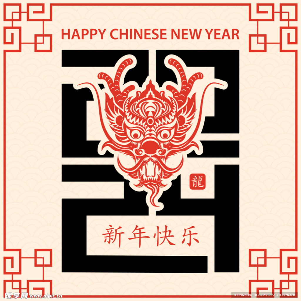 中国龙