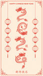 中国龙