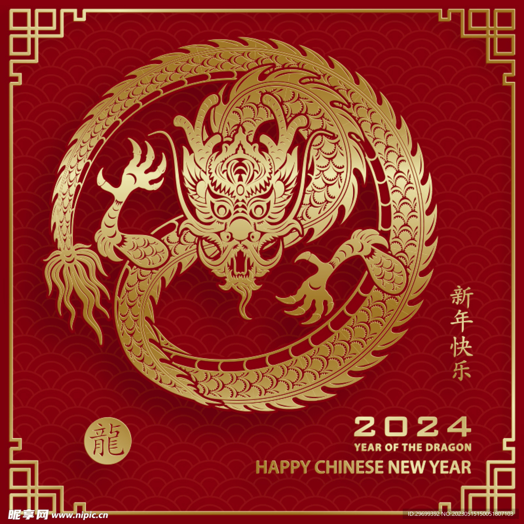 中国龙