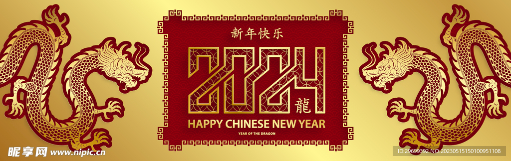 中国龙
