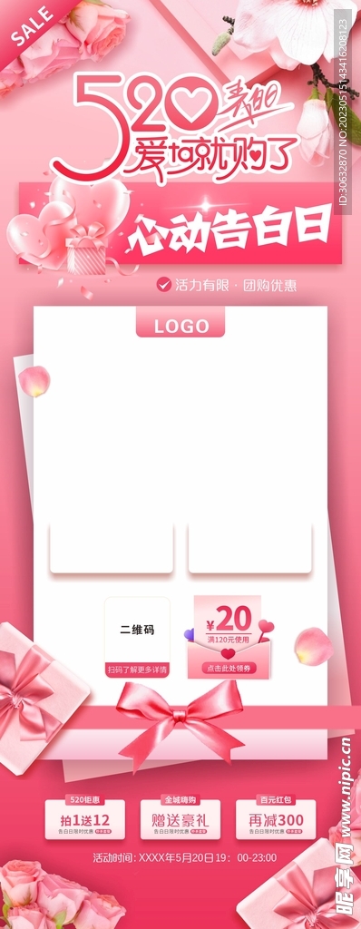 520促销展架