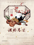 中草药