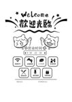玻璃贴