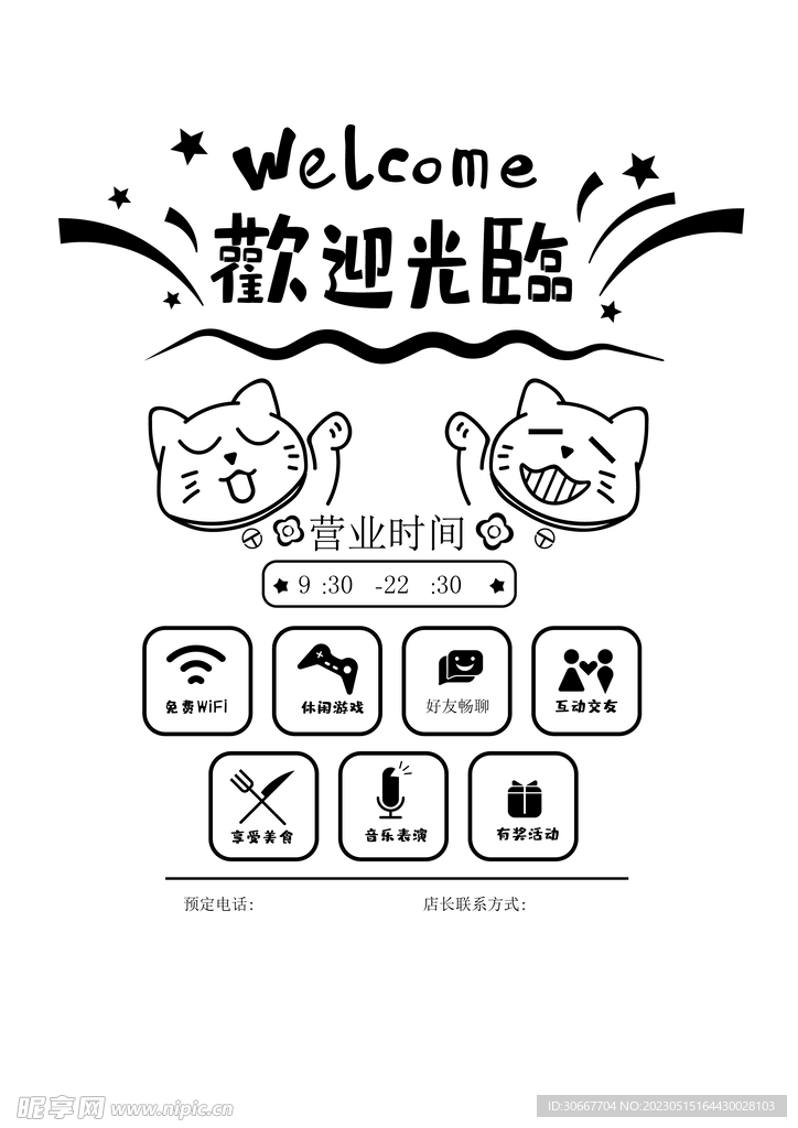 玻璃贴