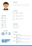 个人简介