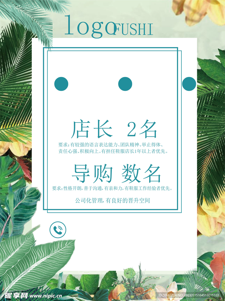 树叶背景