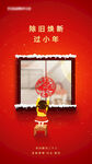 新年海报