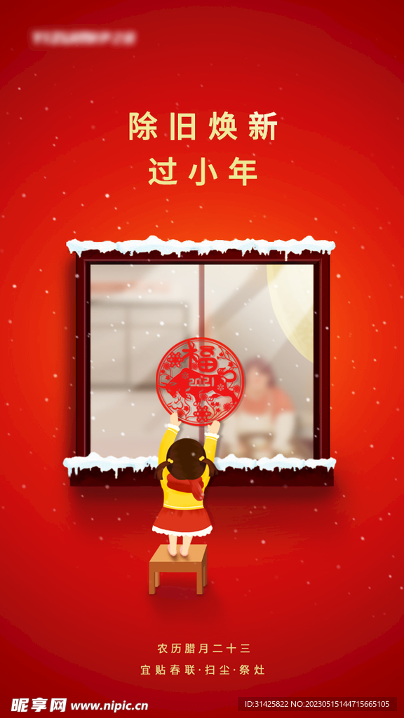 新年海报