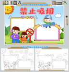 世界无烟日禁烟无烟学校手抄报图