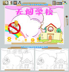 世界无烟日禁烟无烟学校手抄报图