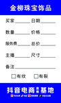 开单卡